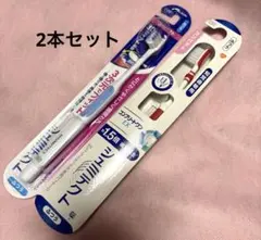 2本★シュミテクト歯ブラシ★コンパクトふつう★ブルー&レッド★ハブラシ知覚過敏のサムネイル