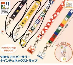 【momopin様専用】ミッフィー　70thアニバーサリーストラップ　ABC