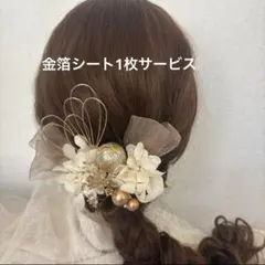 ドライフラワー　髪飾り　ヘッドパーツ　前撮り　結婚式　成人式　七五三　和装