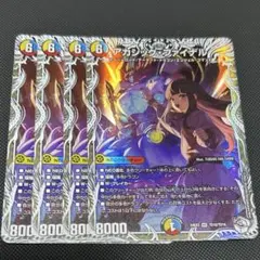 アカシック・ファイナル キャラトレジャー 4枚セット アカシック