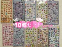 3Dシール ぷくぷくシール ボンボンドロップ 立体 10枚セット