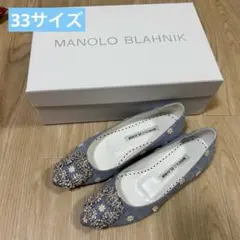 【極美品】【定価半額】マノロブラニクフラットシューズ　ハンギシ　2024年のサムネイル