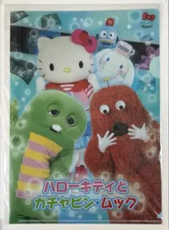 2026年最新】ガチャピンキティの人気アイテム - メルカリ