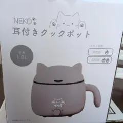R*♡様 NEKO 耳付きクックポット 1.8L 猫型 未使用 - メルカリ