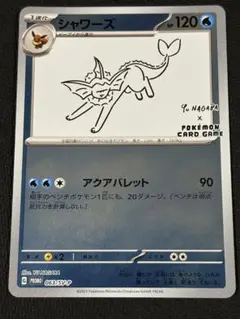 2026年最新】ポケモンカード 長場雄の人気アイテム - メルカリ