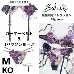 サルート　29G ソング　M KO 2026年最新】#サルート29Gの人気アイテム - メルカリ