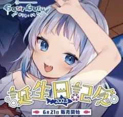 2025年最新】がうるぐら サインの人気アイテム - メルカリ