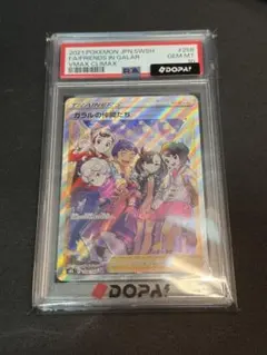2026年最新】ガラルの仲間たち sr psa10の人気アイテム - メルカリ