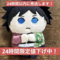 minimaginationTOWN ミニミニフレンズ 冨岡義勇・不死川実弥 - メルカリ