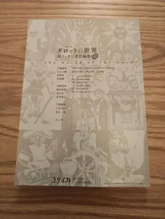 ユリイカ ラース・フォン・トリアー」2014年10月号 青土社 - メルカリ