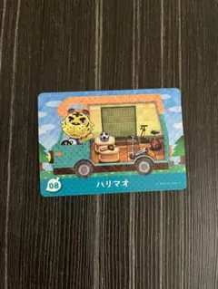 どうぶつの森　amiiboカード　ハリマオ