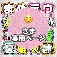 Kさま専用 うちわ文字オーダー - メルカリ