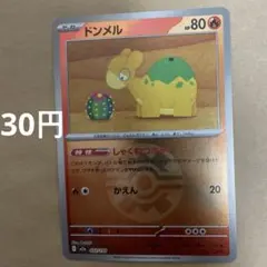 ポケモンカードゲーム ハイクラスパック MEGAドリームex m2a ドンメル
