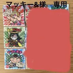 ご当地ビックリマンシール 東日本編 9枚セット