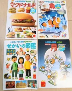 子供向け図鑑4冊セット(ハッピーセット絵本)