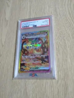 PSA10】メガルチャブルex SAR 239/193 メガドリームex - メルカリ