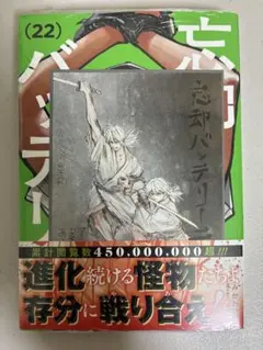 忘却バッテリー 22巻 特典 イラストカード 喜久屋書店 アニメイト