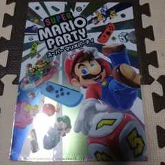 【新品未開封】スーパーマリオパーティー　非売品　A4クリアファイル