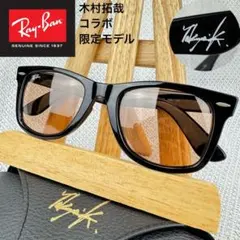 極美品✨Ray-Ban✨Wayfarer✨木村拓哉コラボ✨アジアンフィット✨黒