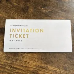 VTホールディングス 招待券 2026年12月末まで