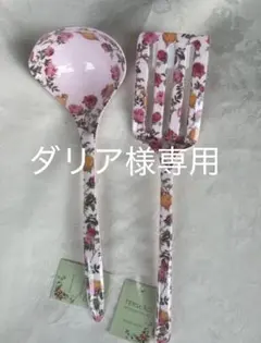 ダリア様 リクエスト 3点 まとめ商品