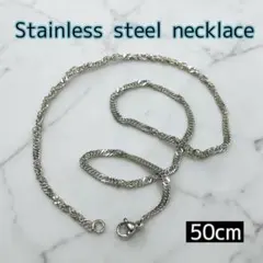 【50cm】ステンレス製 スクリューチェーン ネックレス シルバー 幅3mm