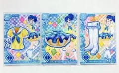 アイカツアンコール ブルーステージコーデ 3枚セット 霧矢あおい