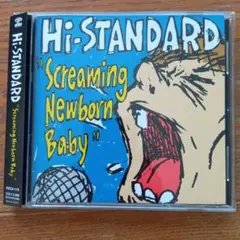 ハイスタンダード　Screaming Newborn Baby