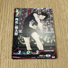 ハイキュー バボカ 角名倫太郎