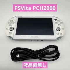 PlayStation Vita ライトブルーホワイト PCH-2000ZA14