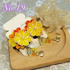 つまみ細工　イヤリング　ピアス　黄色　オレンジ　ハンドメイド
