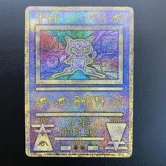 古代ミュウ エラー 前期版　「ルギア爆誕」Nintedo n抜け 表記