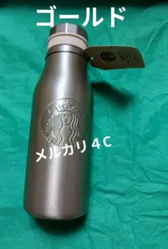 スターバックス ステンレボトル ゴールド