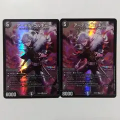 アーテル・ゴルギーニ　にじさんじ　２枚セット　アーテルゴルギーニ