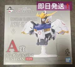 【即日発送】機動戦士ガンダム　鉄血のオルフェンズ　一番くじ　A賞