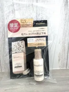 MAQuillAGE ドラマティックスキンセンサーベースNEO 8ml 限定