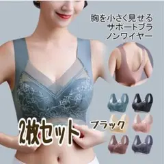【ブラック2Lサイズ】シームレスブラ 2枚セット ノンワイヤー 補正 楽ちん