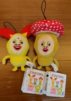 こびとづかん デフォルメマスコット ぬいぐるみ セット