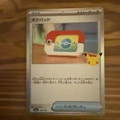 ポケパッド　30th 102/103