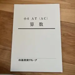 2025年最新】市進 算数の人気アイテム - メルカリ