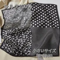 シルク100% スカーフ ペイズリー柄 バンダナ風 ドット 上質 ブラック