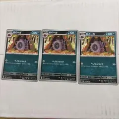 ホイーガ ポケモンカード　まとめ売りのサムネイル