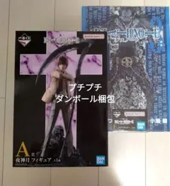 【未開封】一番くじ デスノート A賞 夜神月