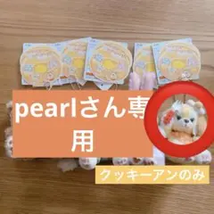 2025年最新】クッキーアンぬいぐるみチャームの人気アイテム
