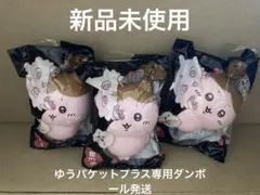 ちいかわ　バレンタインスクイーズ　ハチワレ　3個セット　新品未使用