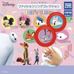 ディズニー　ファッションリングコレクション　デイジー　ジュディポップス　ガチャ