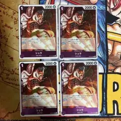 【最安値】 シュラ R OP15-067 4枚セット エネル　神の島の冒険