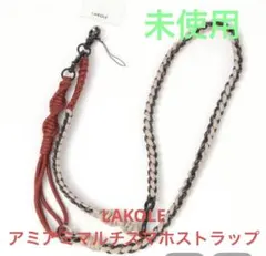 未使用❤週末限定最終売り切り特価❤ LAKOLE アミアミマルチスマホストラップ