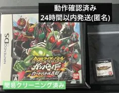 仮面ライダーDS ガンバライド カードバトル大戦 ライダージェレネーションセット