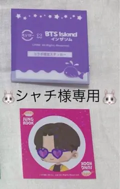 【シャチ様専用ページ】 スシロー×インザソム　BTS シール